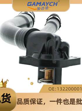 适用奔驰M271 节温器 恒温器 调温器 汽车水通 OE:1322000015