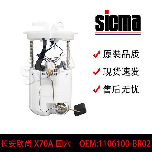 1106100-BR02适用于长安欧尚X70A国六精准匹配高效节能 - 封面