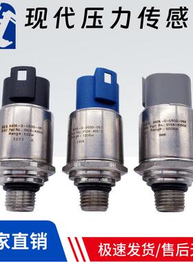 现代R140 215 265-7挖掘机高压压力传感器31Q8-40500-40510-40520