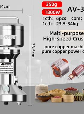 Avinas-387EU350GMulti-PurposeHighSpeedCrusher6PCS/CTN