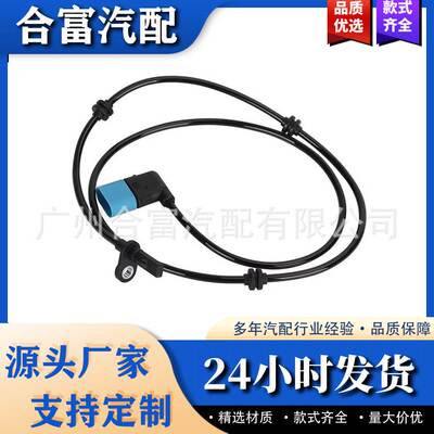 A2469057603 A2469059402 A2465400417ABS传感器适用于奔驰
