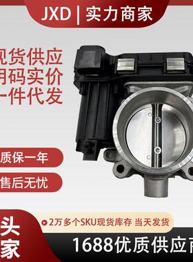 适用于广汽传奇GS4 GS7节气门总成F01R00Y050 1025200GD150