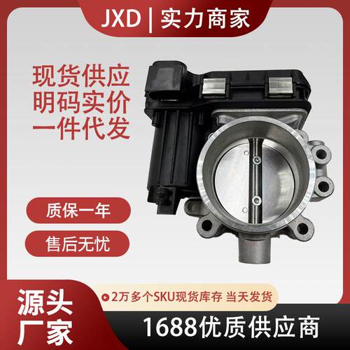 适用于广汽传奇GS4 GS7节气门总成F01R00Y050 1025200GD150