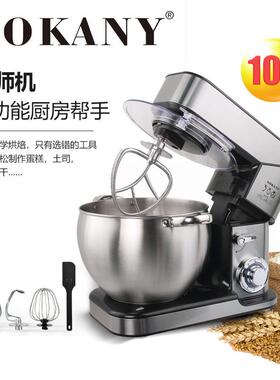 [跨境热卖】SOKANY623厨师揉面机多功能家用和面机10LStand Mixer