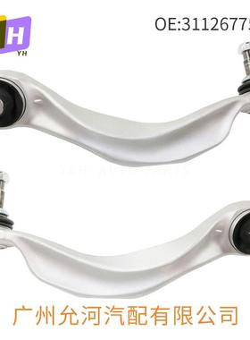 适用宝马铝控制臂下摆臂 弯臂悬挂摆臂 31126775971 31126775972