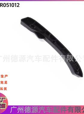 LR051012 LR012642 正时链条导向板适用路虎揽胜 揽运 发现4 星脉