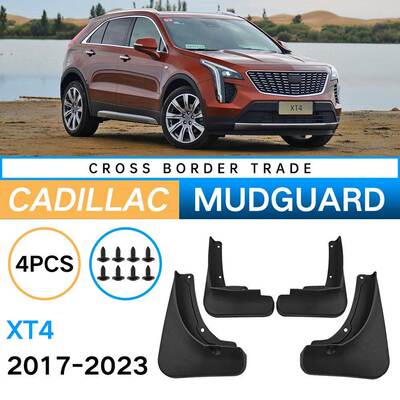 适用于凯迪拉克CadillacXT42017-2023外贸跨境汽车轮胎挡泥板皮