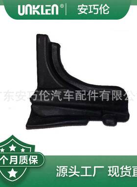 隔垫 适用路虎揽胜 LR084527 LR079140 LR052978 LR042983