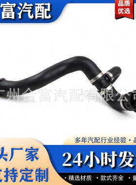 A1665008675冷却液液体橡胶软管 1665008675 适用于梅赛德斯奔驰
