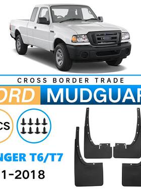 适用于福特Ranger2011-2018外贸跨境软胶挡泥皮汽车轮胎挡泥板