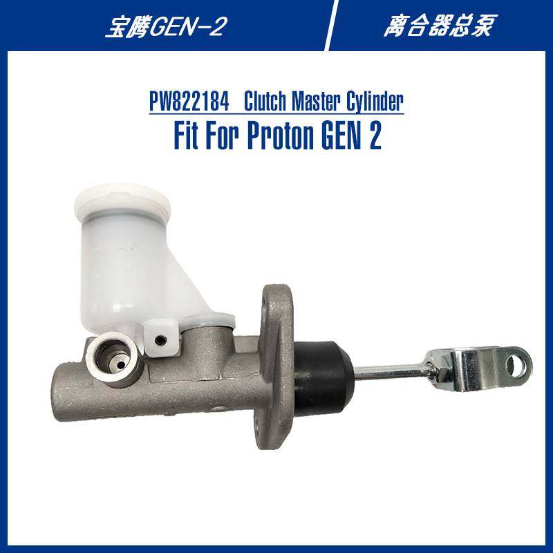 PW822184 Clutch Master Cylinder For GEN2马来西亚 离合器总泵,基础建材,其它五金,淘宝优惠券,粉丝福利购,淘宝优惠卷