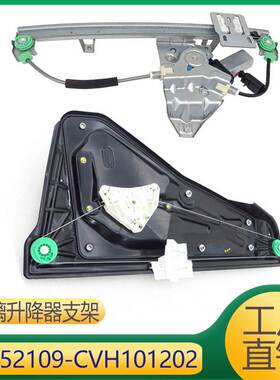 适用于发现四 升降器支架 LR052109 CVH101202 LR013870