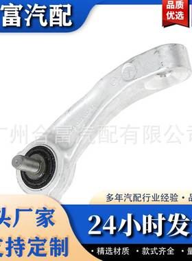 适用奔驰2053230717 MR-F-14579 24796AP 5230-L控制臂