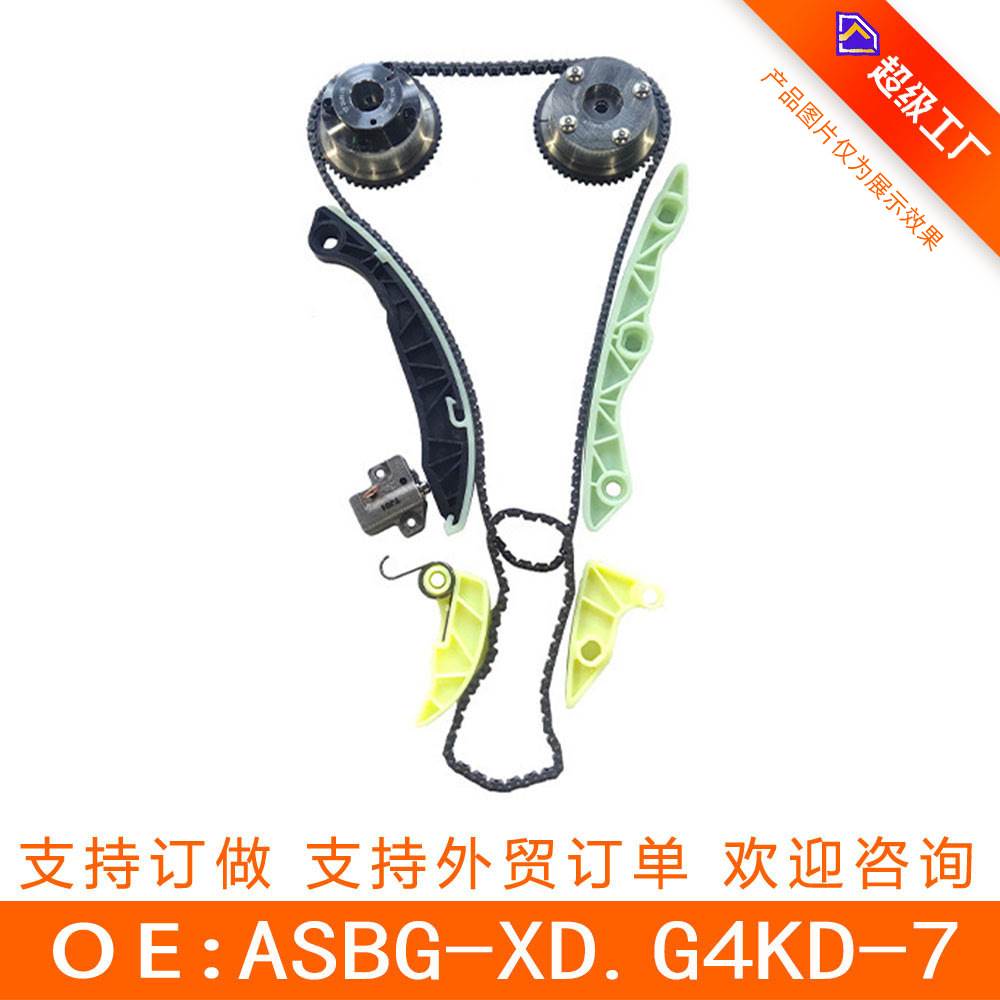 适用于御翔2.0IX35发动机正时链条套包XD.G4KD-7