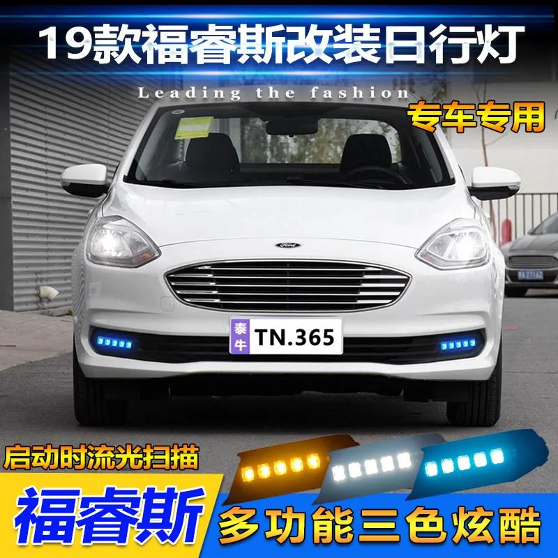 适用于19-20款福特福睿斯日行灯前雾灯改装LED流水转向日间行车灯
