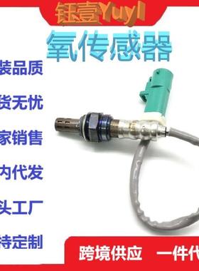 跨境oxygensensorAE81-9F472-ABAE8Z-9F472-B234-4493氧传感器