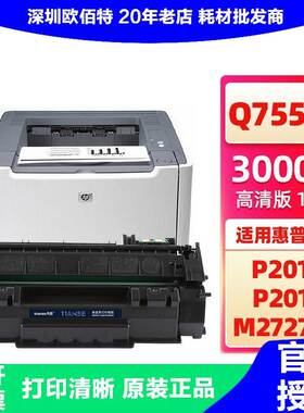 天色适用HP53A硒鼓Q7553A粉盒P2015DN惠普P2014; HP2015硒鼓墨粉
