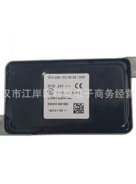 跨境氮氧传感器5WK96363A0101539428/001NOXSensor适用于奔驰