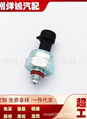 适用于福特汽车机油压力传感器共轨压力传感器汽车配件1845274