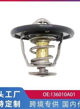 跨境适用长安逸动1.6 悦翔CS35节温器汽车原厂配件136010A01