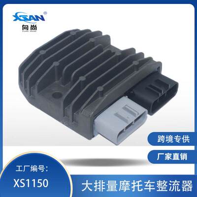 摩托车整流器适用于710001103 710000870 21066-0744 21066-0008