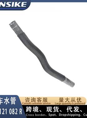 06E121082R适用奥迪Q7 汽车水管 冷却液软管