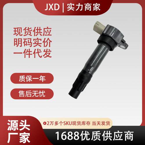 .适用于三菱劲炫ASX点火线圈1.6 4A92 MN195805 GN1051912B1