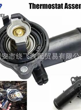 节能降耗05184651AF 95℃适用于吉普克莱斯勒节温器总成5184651AG