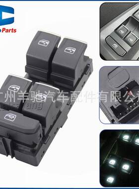 5G0959857B电动车窗升降器开关适用大众高尔夫MK7 Passat Tiguan