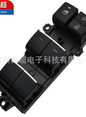 840400R040适用丰田RAV4玻璃升降器开关电动车窗按键84040-0R040