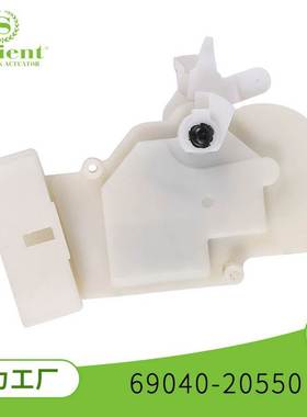 69040-20550汽车门锁闭锁器中控锁控制器适用丰田赛利卡温州