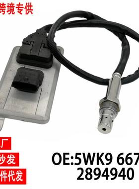 跨境氮氧传感器5WK96675A2894940适用康明斯ISB6.7LISL
