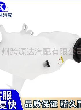 副水壶不带盖LR020367PCF500015PCF500110适用于路虎发现3揽运