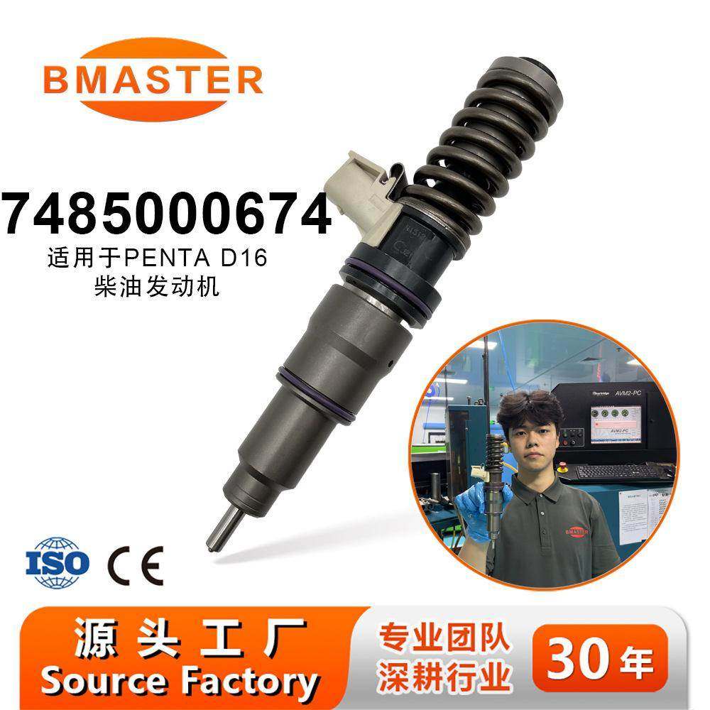 泵喷嘴 喷油器 7485000674 适用 MD11发动机,包装,五金配件包装,淘宝优惠券,粉丝福利购,淘宝优惠卷