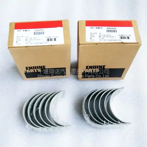 康明斯6BT发动机连杆瓦3969562 3802070 3939859 3901230