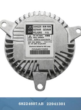 全新D3S/R氙气灯安定器适用雪佛兰前大灯模块22941301 68224607AB