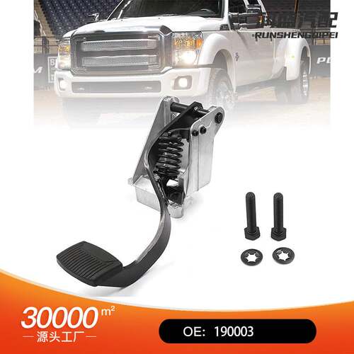YC3Z-7B633-BA踏板总成适用于99-03 Ford F250 F350 F450 7.3L