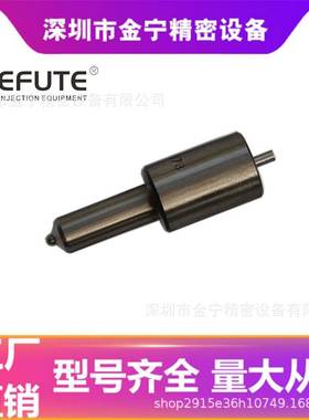 HL140S25D693P2 柴油发动机喷油嘴 S系列喷油头 5680506/5680564