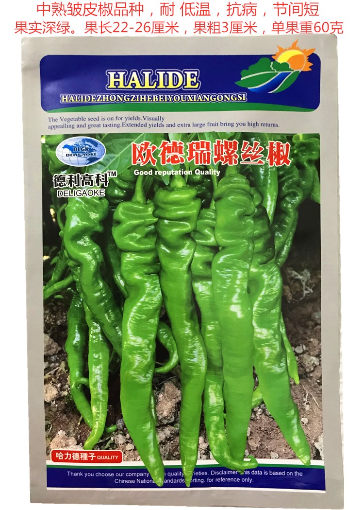 辣椒种籽秋季种植大果螺丝椒种子高产抗病皱皮薄皮辣椒籽孑包邮