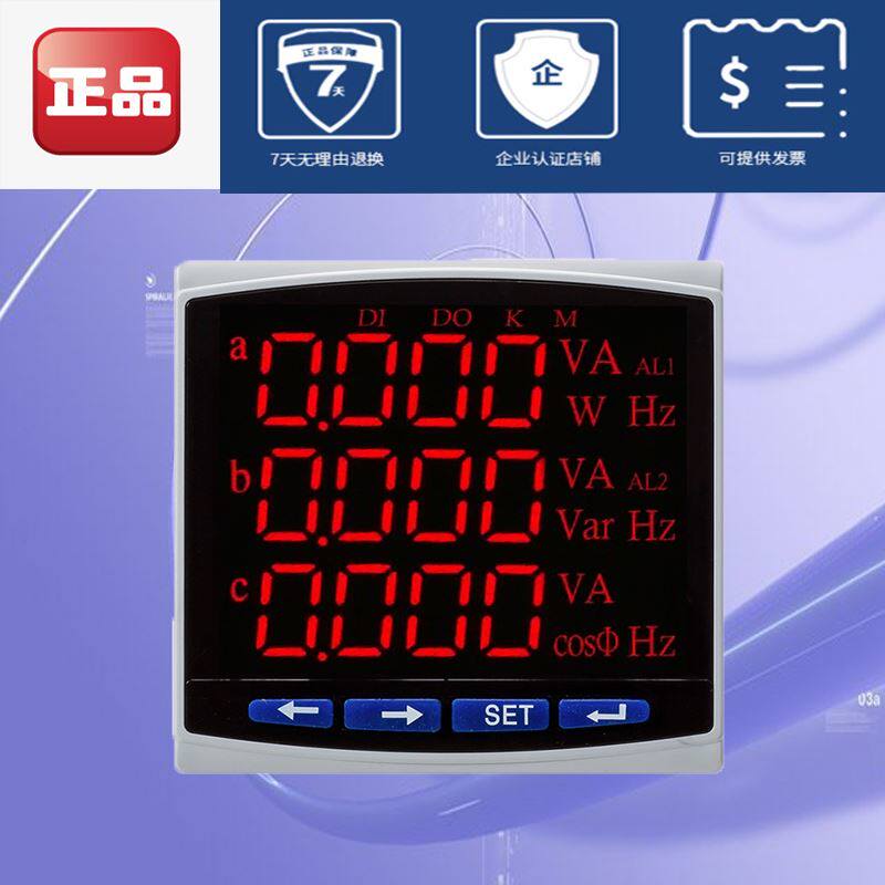。三相多功能电力仪表RS485通讯 计量电能度量单项数码 LCD液晶仪高性价比高么？