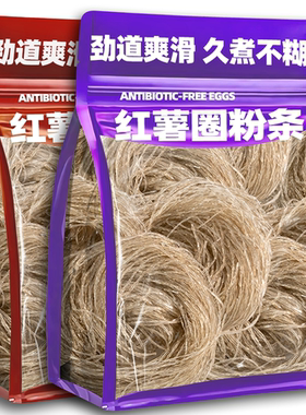 圈圈粉条粉丝麻辣烫火锅串串花甲手工湖南特产小吃红薯粉丝旗舰店