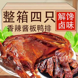手撕酱板鸭排湖南风味卤鸭子香辣馋嘴零食小吃下酒卤味即宵夜熟食