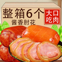 山東醬香肘花卷肘捆蹄即食五香鹵味豬肉熟食醬火腿肘蹄膀下酒冷菜