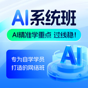 觉晓法考2026年司法考试网络课程AI系统班电子纸质讲义资料
