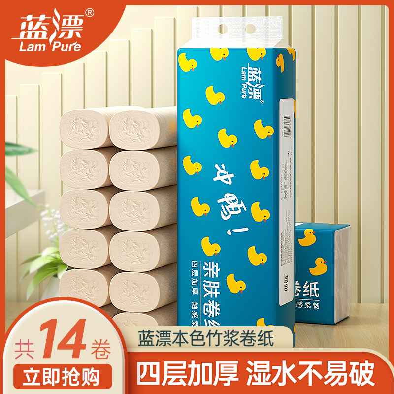 蓝漂14卷无芯卷纸超值家用实惠装面巾纸整箱批餐巾纸卫生纸纸巾x_天府韵纸品企业店_洗护清洁剂/卫生巾/纸/香薰-第3张图片-提都小院