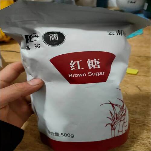 正宗云南红糖块手工元宝红糖月子甘蔗糖零售可做红糖姜茶