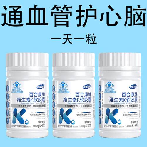 【升级款】赛金司舒高含量K2维生素k2mk7搭中老年钙片凝血产品vk2