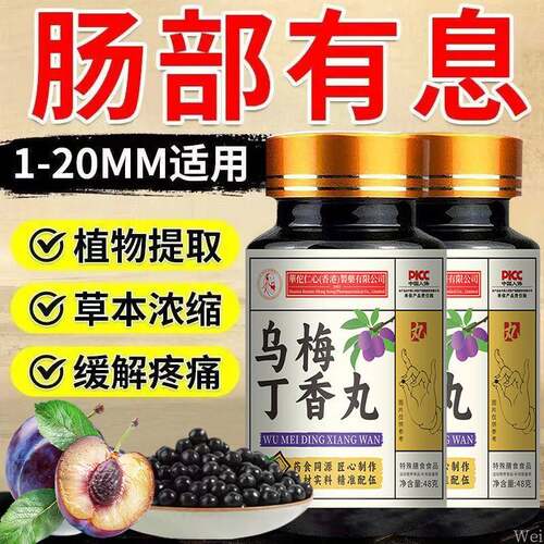 【中药除息】鼎卓堂官方正品肉息专用单发胆囊多发肉息调理中药丸