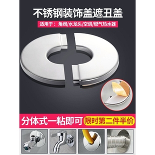 燃气管道遮挡罩装 饰盖水管天然气煤气热水器堵墙孔洞口遮丑盖神器