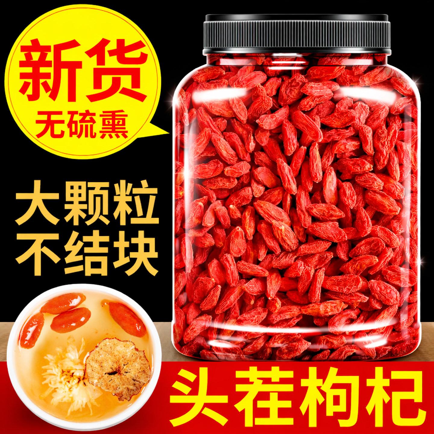 正宗宁夏大颗粒枸杞子官方旗舰店中宁特级红苟杞构纪免洗茶包泡水